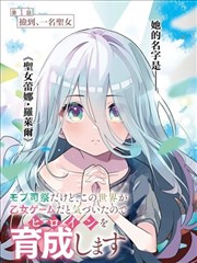 飘花影原作漫画封面